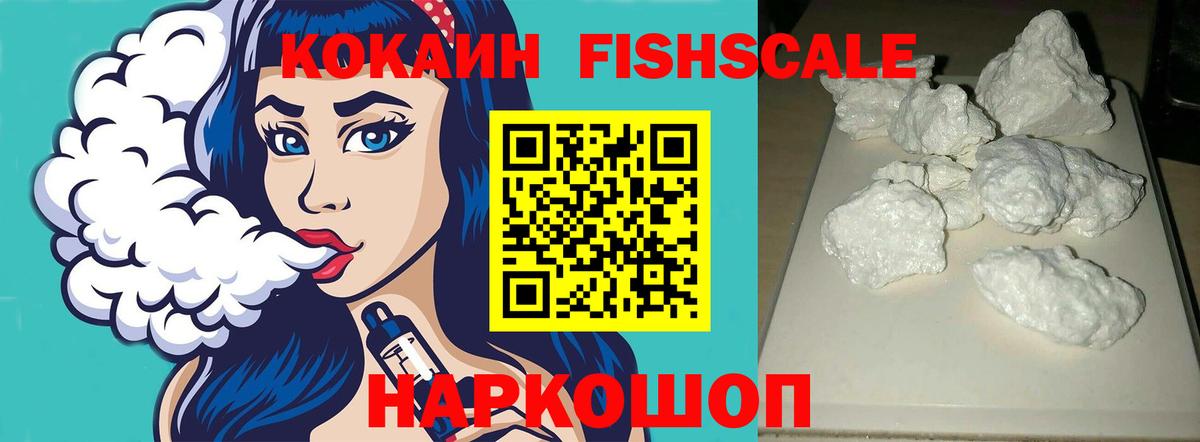 КОКАИН 99% Кемерово
