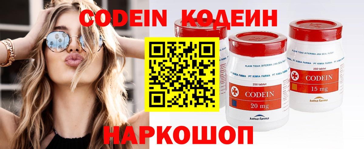 Кемерово  Codein напиток Lean (лин)  где найти наркотики  Вход с VPN  Кодеиновый сироп Lean напиток Lean (лин) 