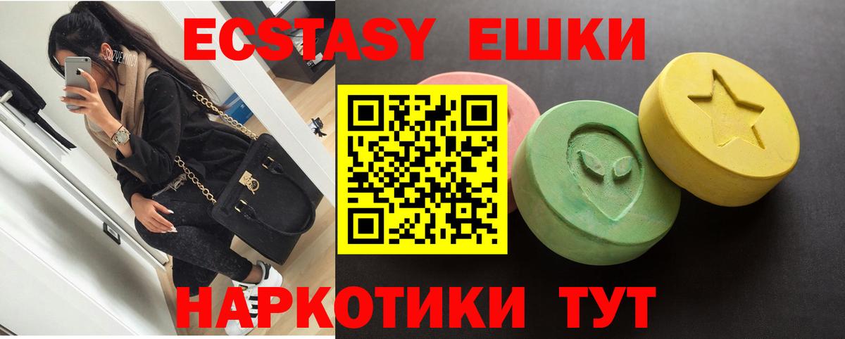 Кемерово  Экстази 300 mg  Вход с VPN  Экстази  Экстази Дубай 