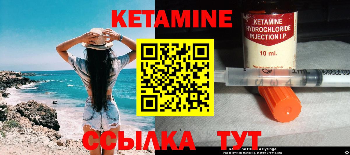 mega ONION  КЕТАМИН ketamine  Вход с VPN  Кемерово 