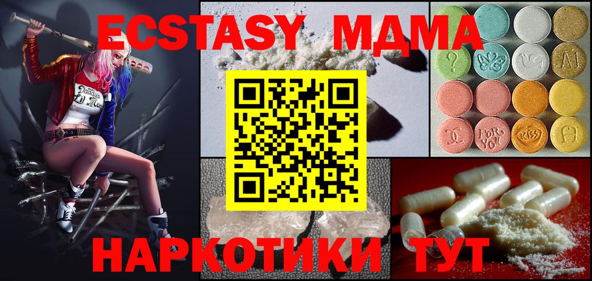 Кемерово  МДМА VHQ  МДМА crystal  МДМА  Вход с VPN 