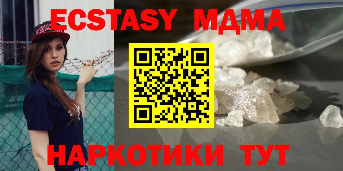 MDMA Molly Кемерово