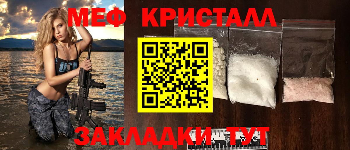 МЕФ мяу мяу  Вход с VPN  Мефедрон VHQ  Кемерово 