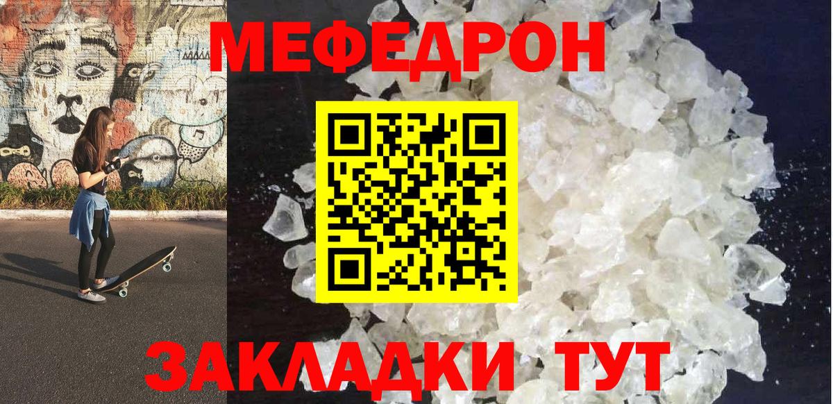 Мефедрон  Кемерово