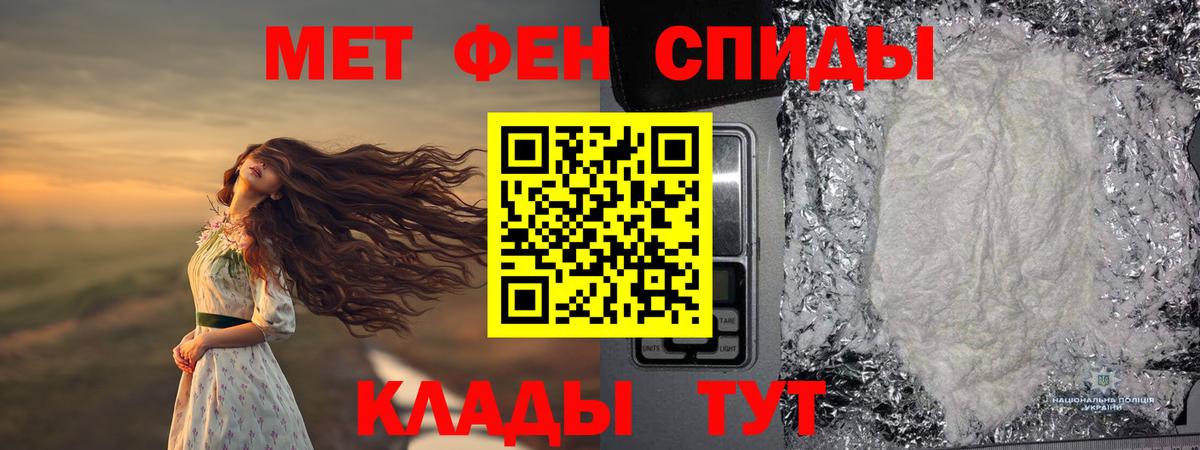 Кемерово  Первитин кристалл  Первитин кристалл  Вход с VPN 