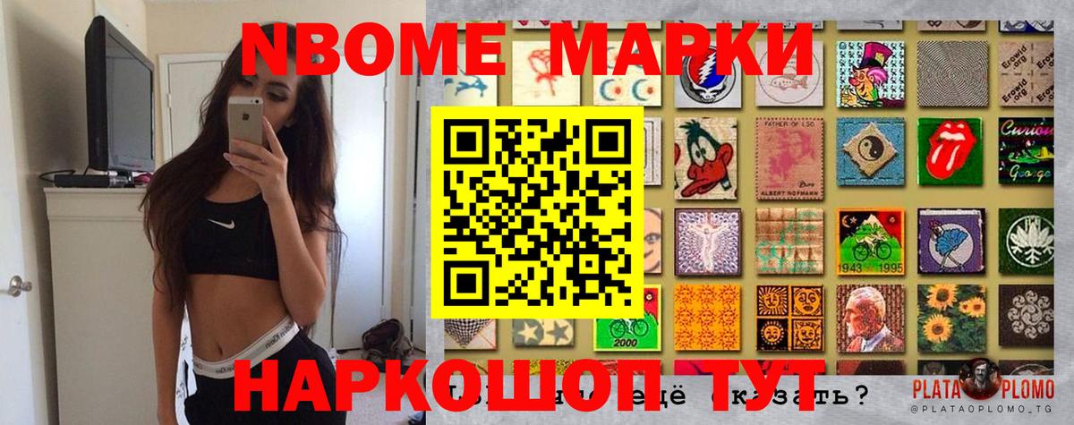 Кемерово  Марки 25I-NBOMe  Марки 25I-NBOMe 1,5мг  Вход с VPN  Марки 25I-NBOMe 1,5мг 