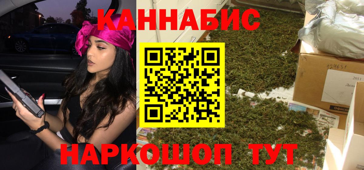 Каннабис марихуана Кемерово
